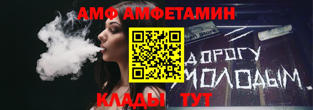Амфетамин Premium Крымск