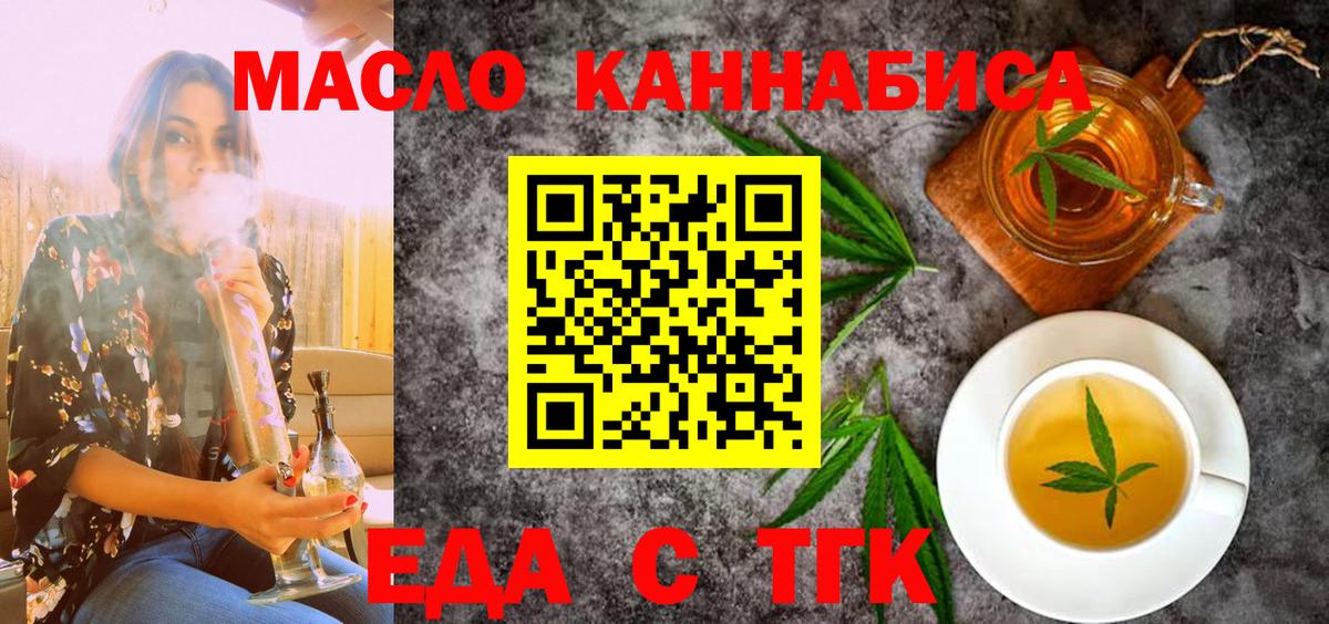 Крымск  Canna-Cookies марихуана  Вход с VPN 