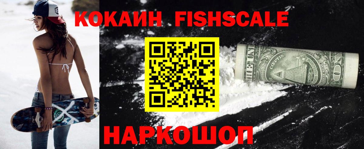 Крымск  КОКАИН  Вход с VPN  Кокаин Перу 