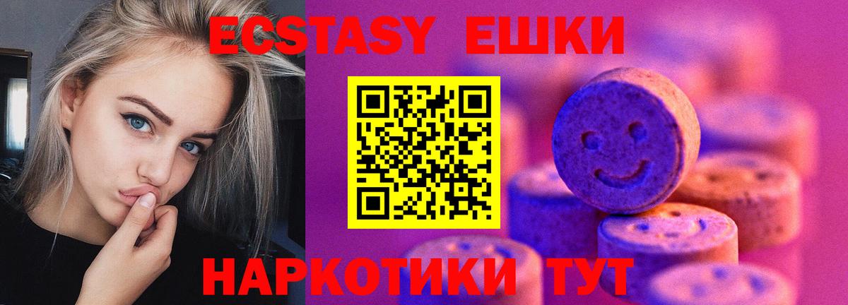 Крымск  ЭКСТАЗИ TESLA  ЭКСТАЗИ  Ecstasy TESLA  Вход с VPN 