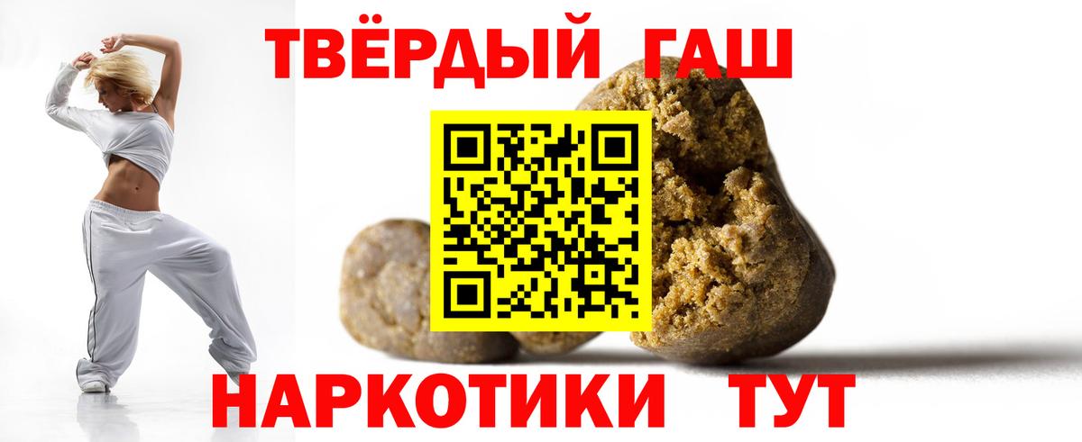 наркошоп  ГАШ гашик  Крымск  Вход с VPN  ГАШ Premium  Гашиш 