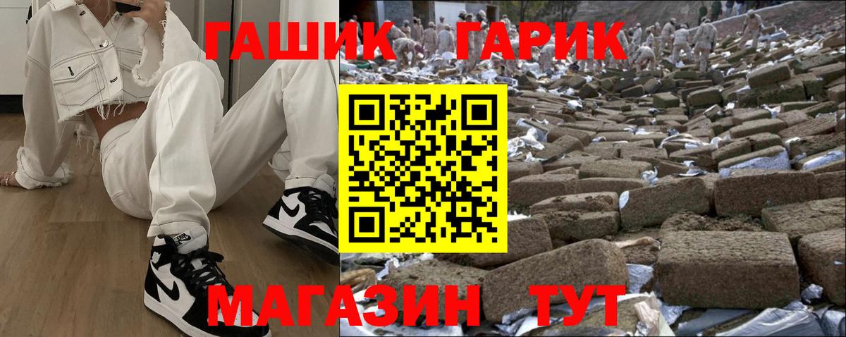 ГАШИШ Изолятор Крымск