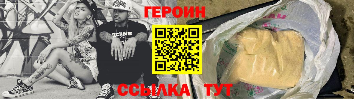 Крымск  ГЕРОИН  Вход с VPN  Героин Афган 