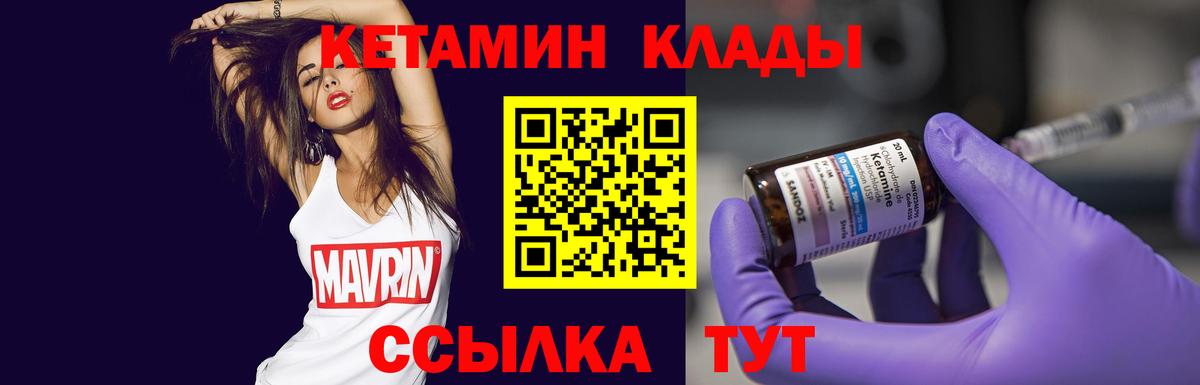 Крымск  Кетамин VHQ  Вход с VPN  КЕТАМИН VHQ 