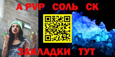 стаф Кандалакша