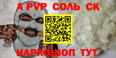 стаф Кандалакша