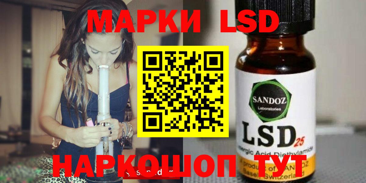 ЛСД экстази кислота  Вход с VPN  LSD-25 экстази ecstasy  Крымск 