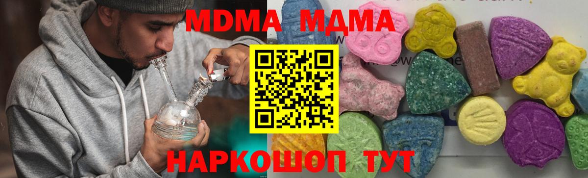 Крымск  MDMA Molly  Вход с VPN 