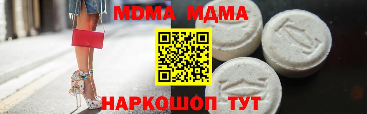 МДМА кристаллы Крымск