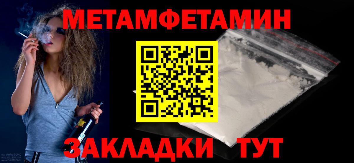 МЕТАМФЕТАМИН Декстрометамфетамин 99.9%  Вход с VPN  Крымск 
