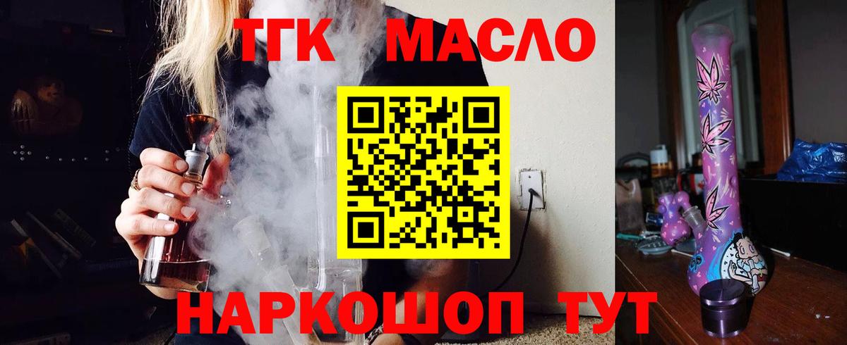 ТГК Wax Крымск
