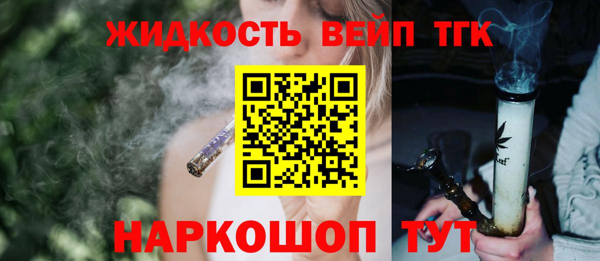 ТГК вейп  Вход с VPN  Крымск 