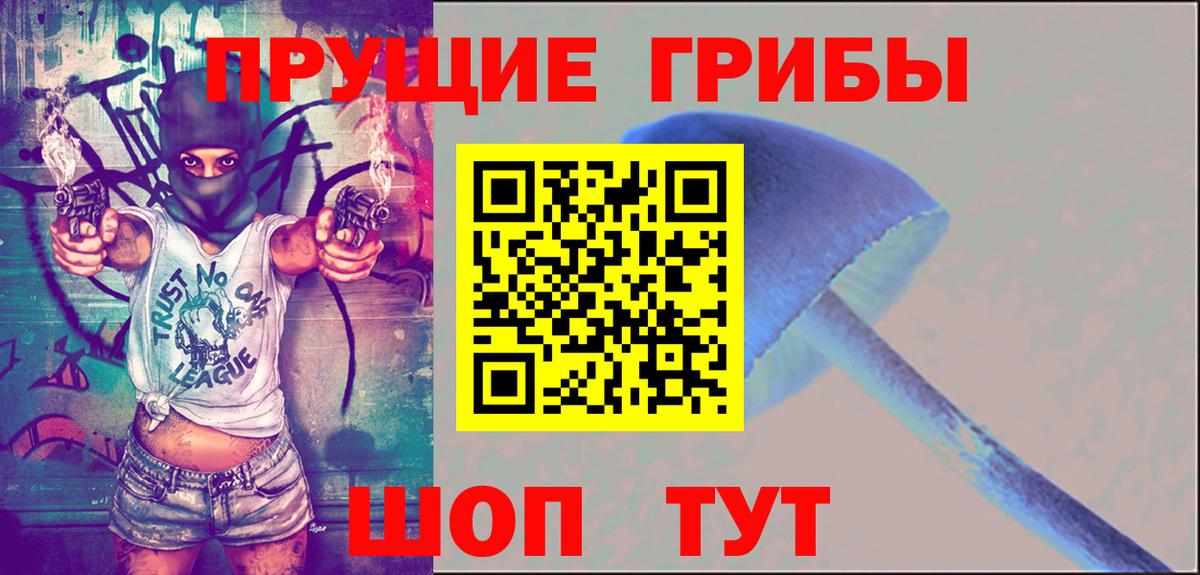 Галлюциногенные грибы мухоморы Крымск