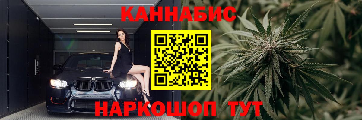 Марихуана тримм Крымск